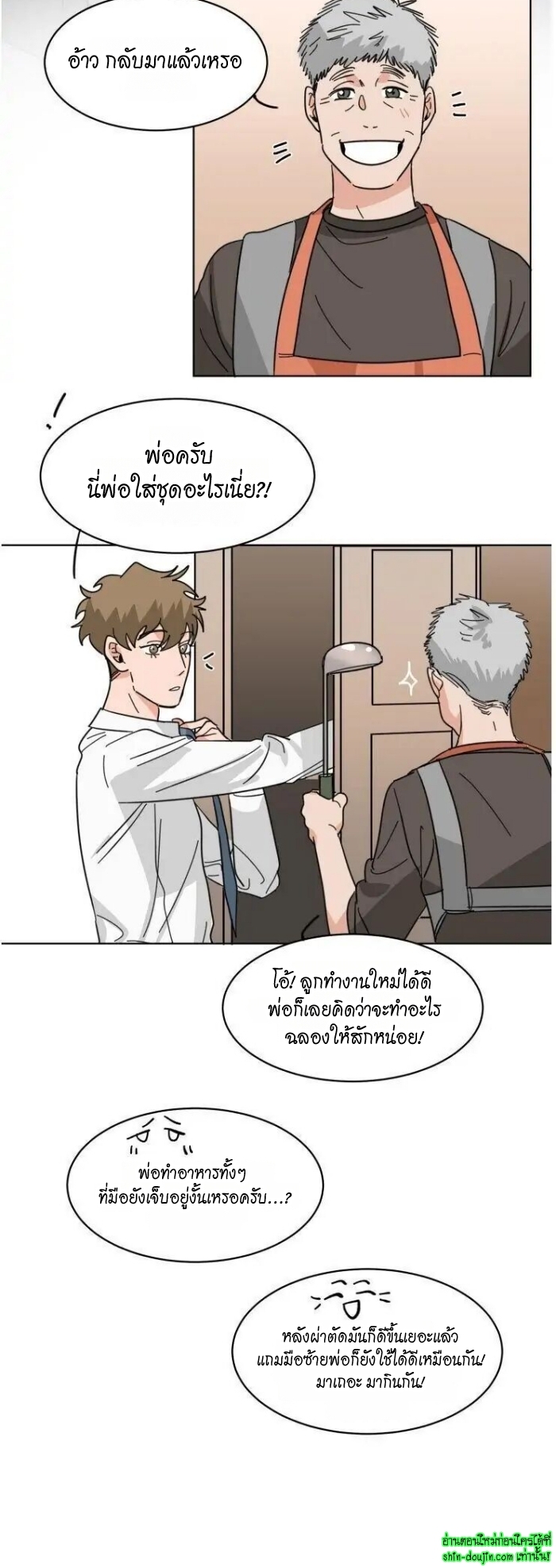 Keeper of the Pearl EP 13